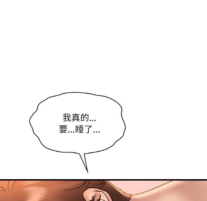 渴望占有她 - 第43話 - page 137