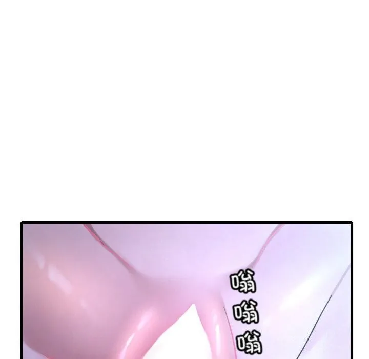 渴望占有她 - 第43話 - page 148