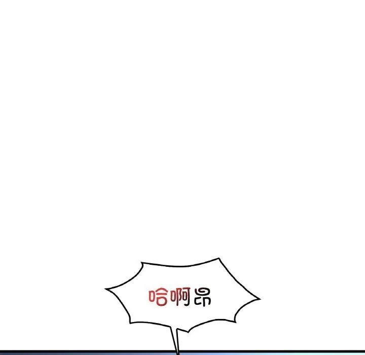渴望占有她 - 第43話 - page 150
