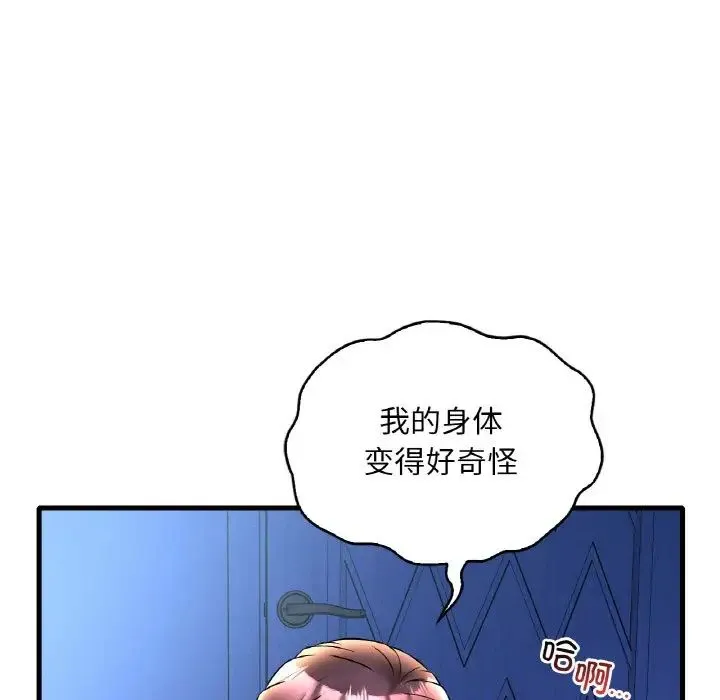渴望占有她 - 第25話 - page 13