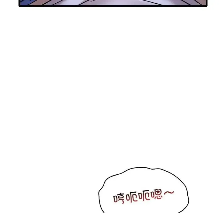渴望占有她 - 第25話 - page 22