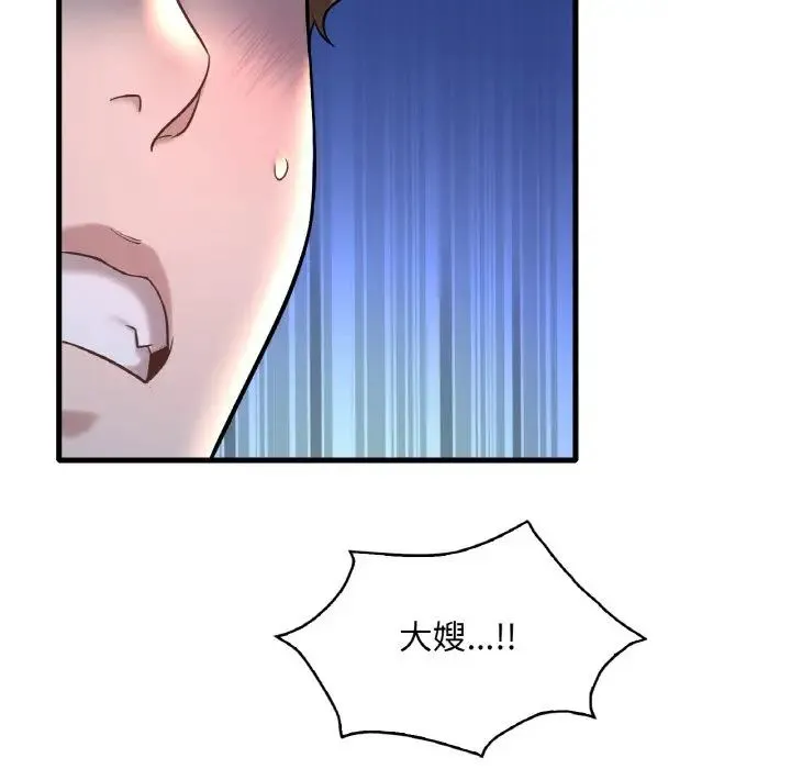 渴望占有她 - 第25話 - page 26