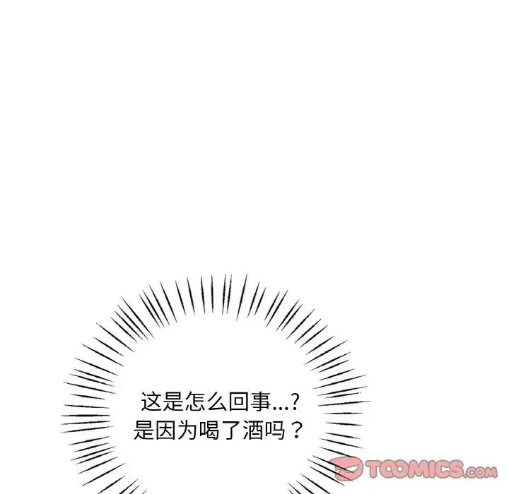 渴望占有她 - 第25話 - page 27
