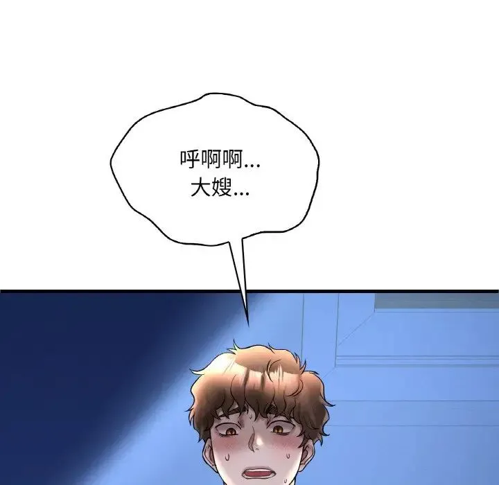 渴望占有她 - 第25話 - page 31