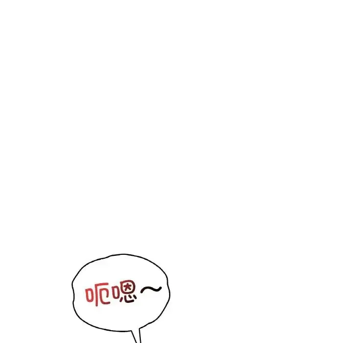 渴望占有她 - 第25話 - page 41
