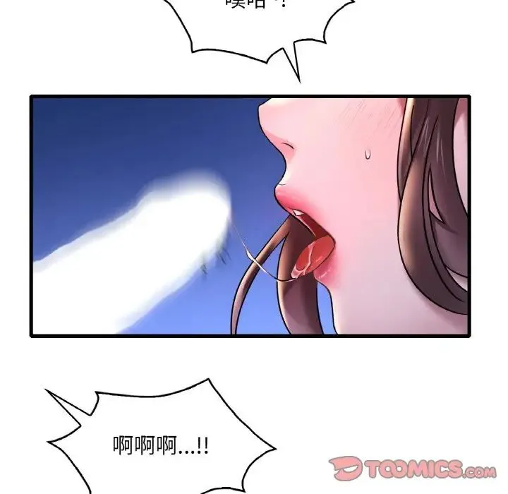 渴望占有她 - 第25話 - page 45