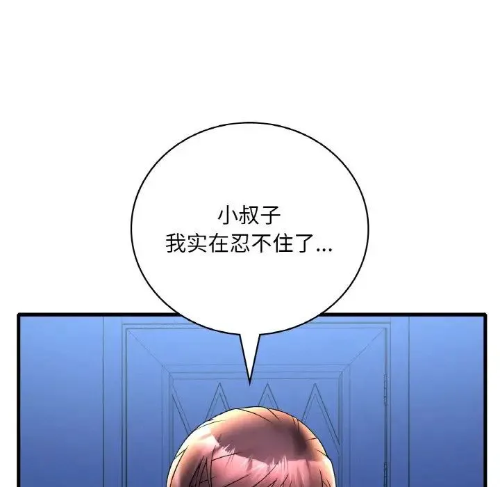 渴望占有她 - 第25話 - page 49