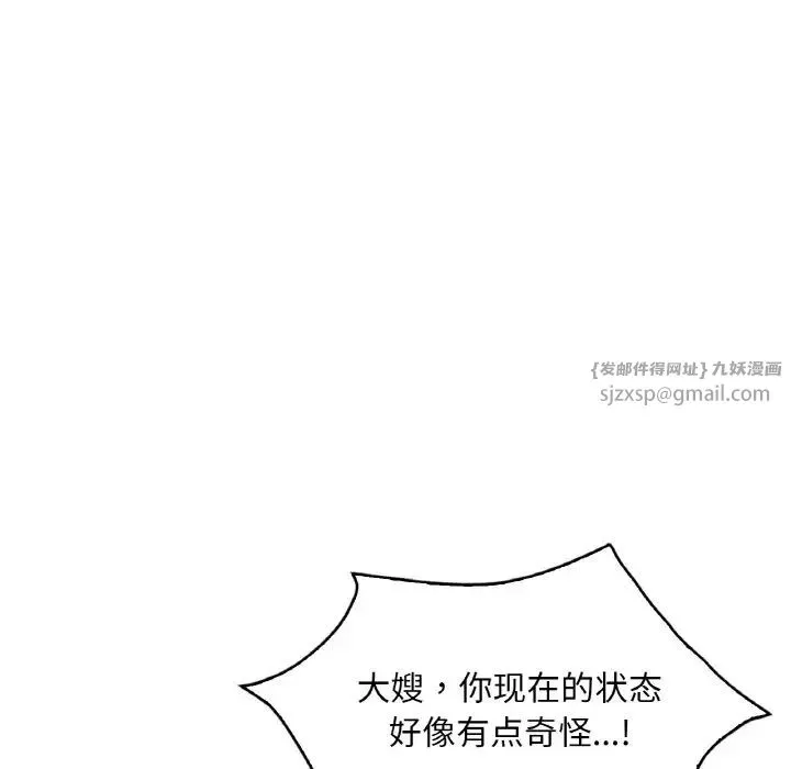 渴望占有她 - 第25話 - page 54