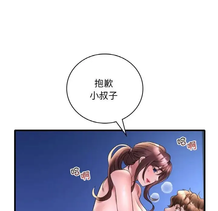 渴望占有她 - 第25話 - page 58