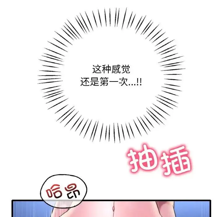 渴望占有她 - 第25話 - page 78