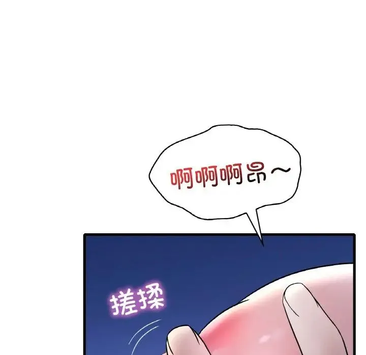 渴望占有她 - 第25話 - page 83