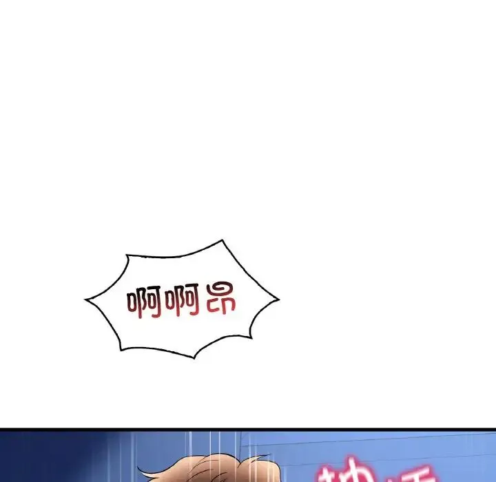 渴望占有她 - 第25話 - page 90