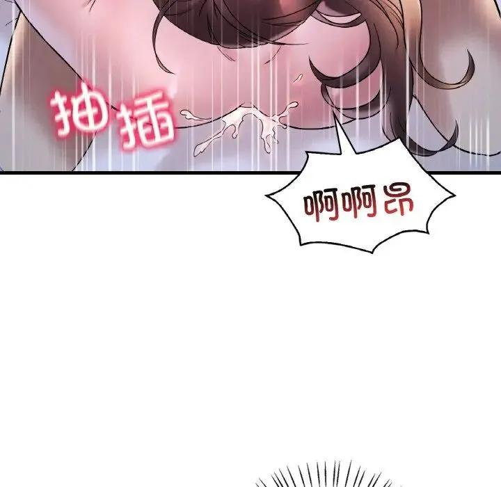渴望占有她 - 第25話 - page 92