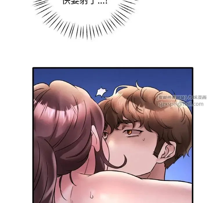 渴望占有她 - 第25話 - page 107