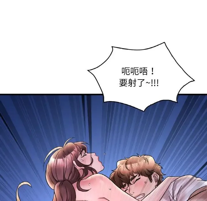 渴望占有她 - 第25話 - page 109