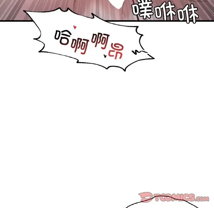 渴望占有她 - 第25話 - page 111