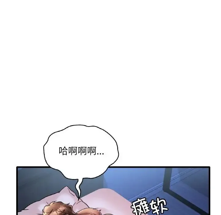 渴望占有她 - 第25話 - page 114