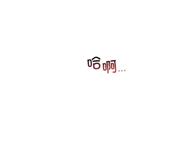 渴望占有她 - 第25話 - page 116