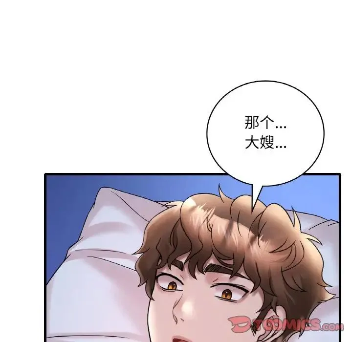 渴望占有她 - 第25話 - page 123