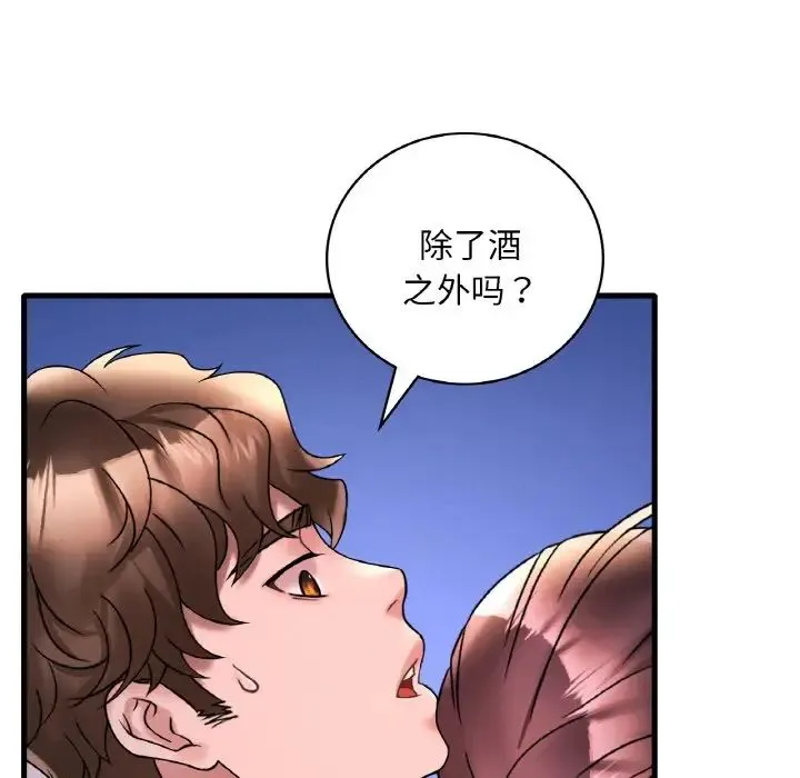 渴望占有她 - 第25話 - page 128