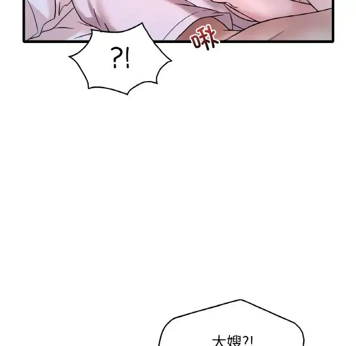 渴望占有她 - 第25話 - page 137