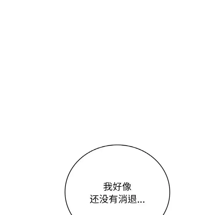 渴望占有她 - 第25話 - page 139
