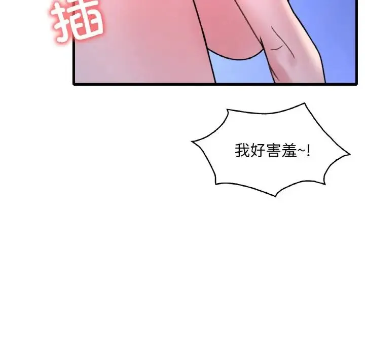 渴望占有她 - 第25話 - page 169