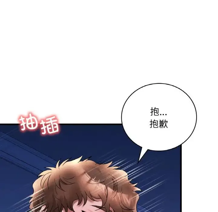 渴望占有她 - 第25話 - page 170