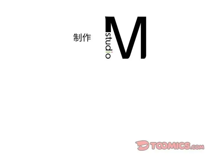 渴望占有她 - 第25話 - page 177
