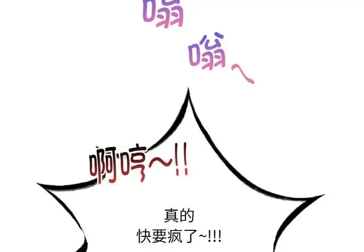 渴望占有她 - 第3话 - page 3