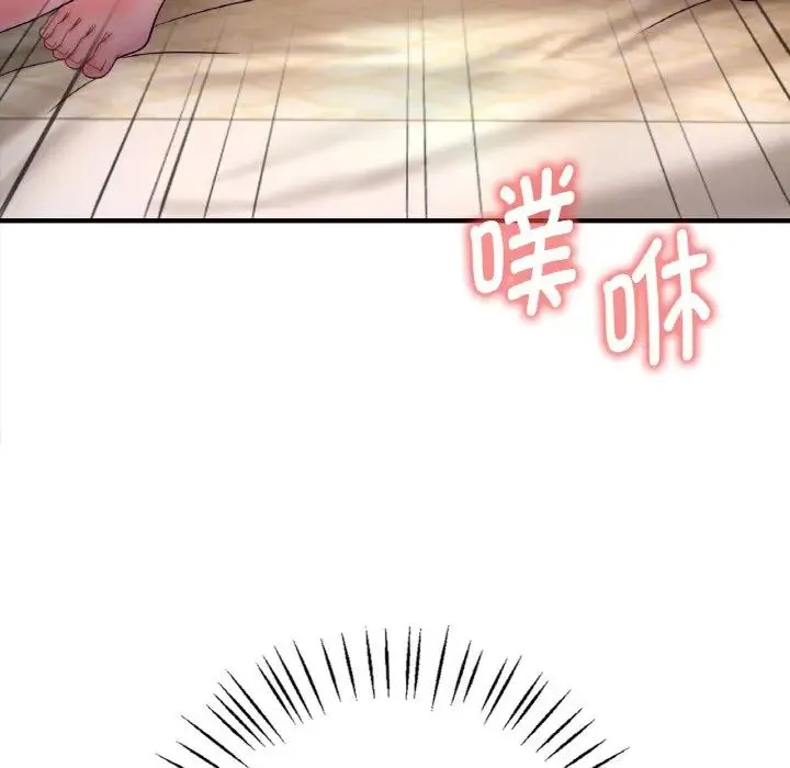 渴望占有她 - 第3话 - page 6