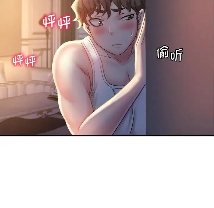 渴望占有她 - 第3话 - page 8