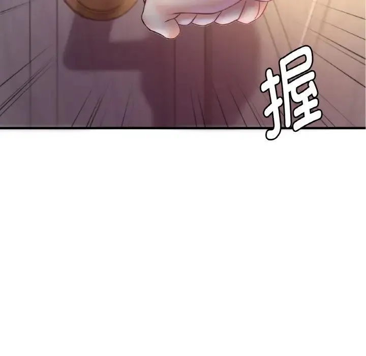 渴望占有她 - 第3话 - page 14