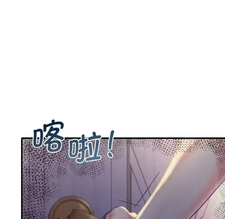 渴望占有她 - 第3话 - page 16