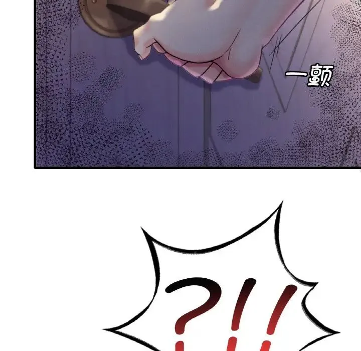 渴望占有她 - 第3话 - page 17