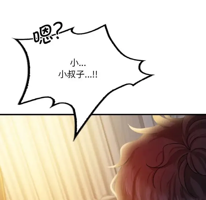 渴望占有她 - 第3话 - page 24