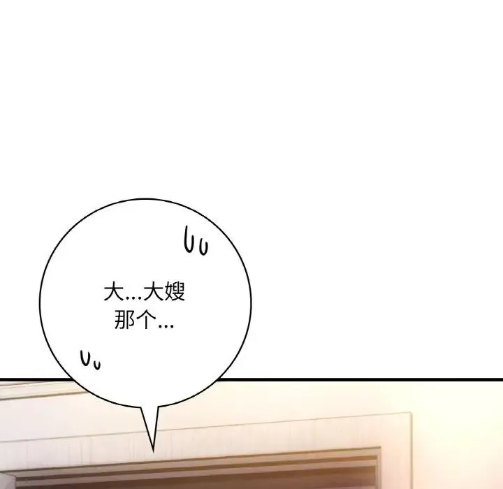 渴望占有她 - 第3话 - page 27