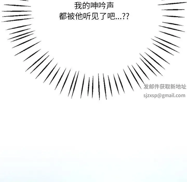 渴望占有她 - 第3话 - page 38