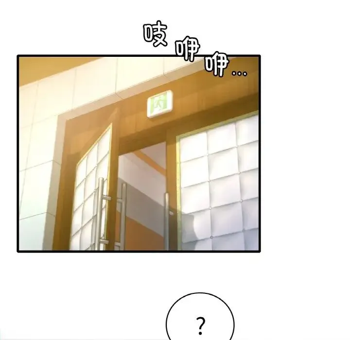 渴望占有她 - 第3话 - page 42