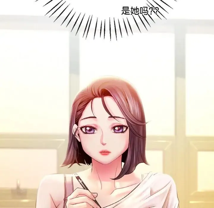 渴望占有她 - 第3话 - page 51