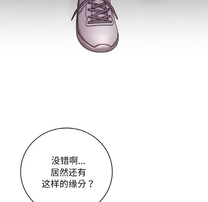 渴望占有她 - 第3话 - page 54