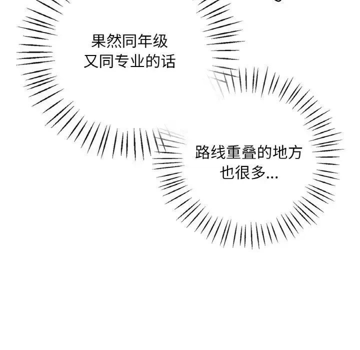 渴望占有她 - 第3话 - page 62