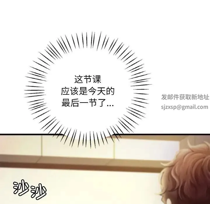 渴望占有她 - 第3话 - page 64