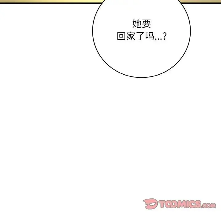 渴望占有她 - 第3话 - page 68