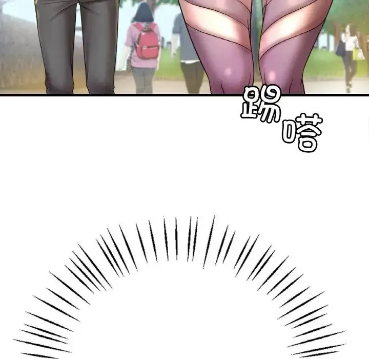 渴望占有她 - 第3话 - page 71