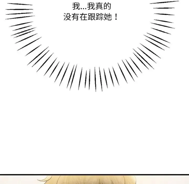 渴望占有她 - 第3话 - page 72