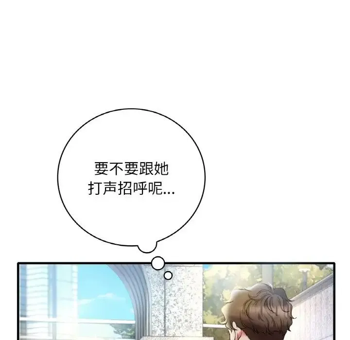 渴望占有她 - 第3话 - page 80