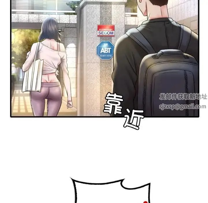 渴望占有她 - 第3话 - page 81