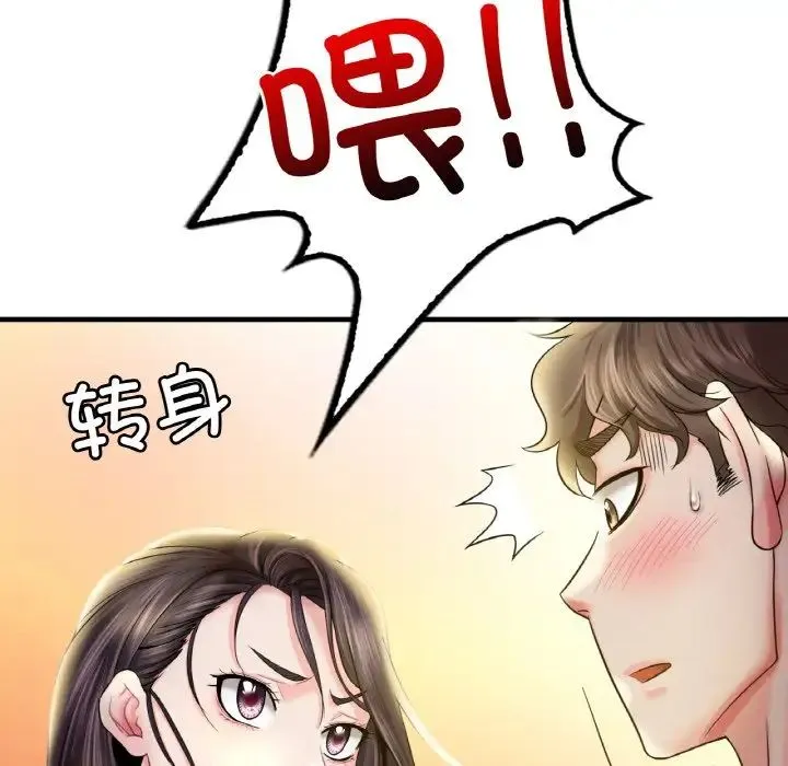 渴望占有她 - 第3话 - page 82