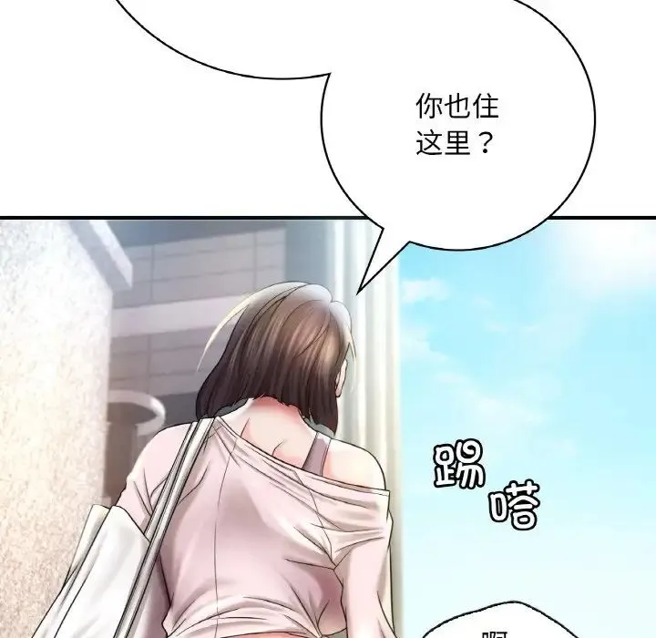 渴望占有她 - 第3话 - page 88